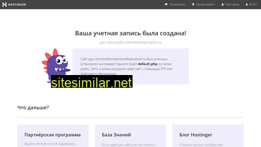 pjsc-nkrosneftsmolensknefteprodukt.ru alternative sites