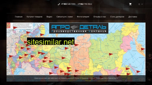 pkagro-detal.ru alternative sites