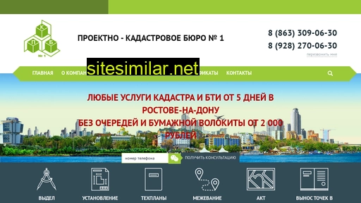 pkb-kadastr.ru alternative sites