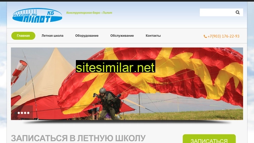 pkb-pilot.ru alternative sites