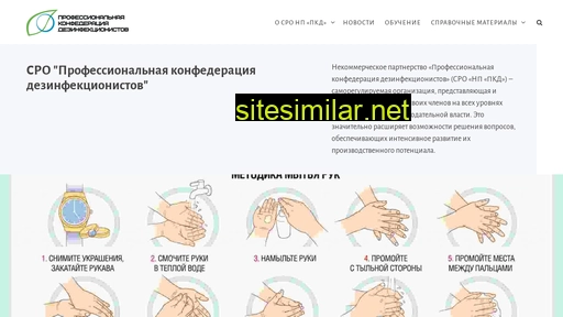 pkdsro.ru alternative sites