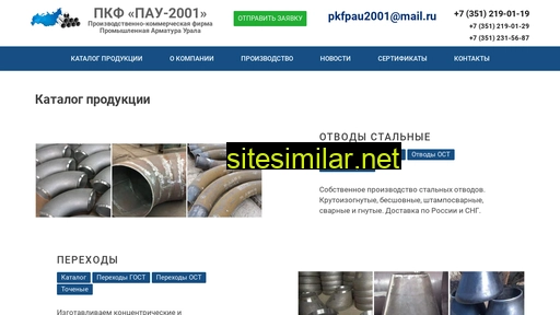 pkfpau2001.ru alternative sites