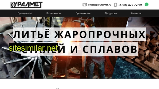 pkfuralmet.ru alternative sites