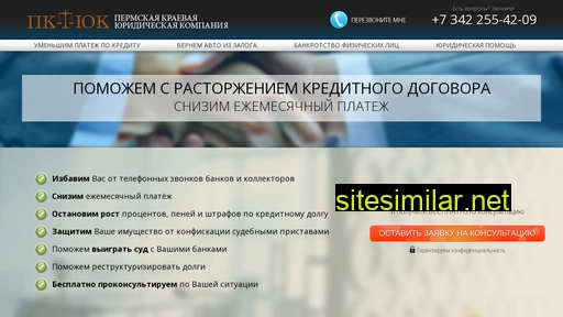 pkjk.ru alternative sites