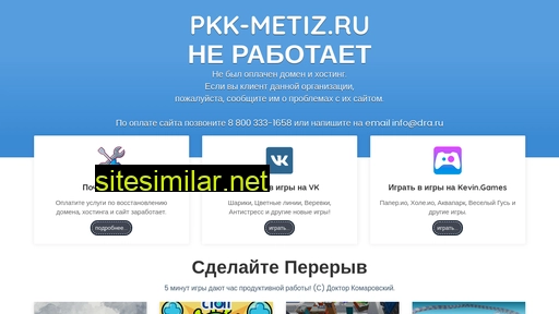 pkk-metiz.ru alternative sites