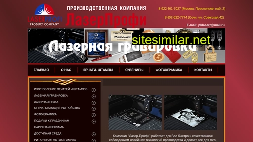 pklaserp.ru alternative sites