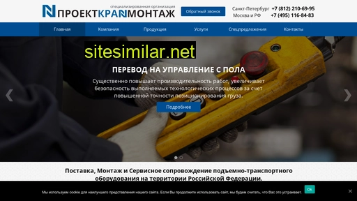 pkmgroup.ru alternative sites