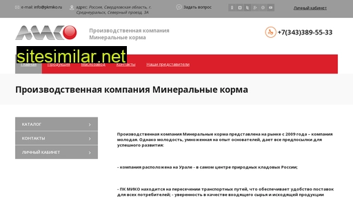 pkmiko.ru alternative sites