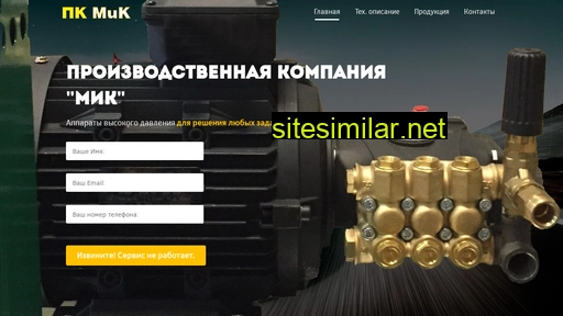pkmik.ru alternative sites