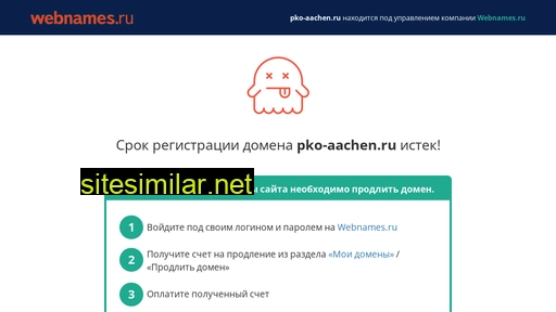 pko-aachen.ru alternative sites