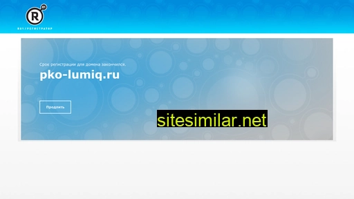 pko-lumiq.ru alternative sites