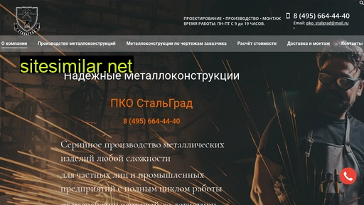 pko-steelgrad.ru alternative sites