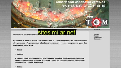 pkotom.ru alternative sites
