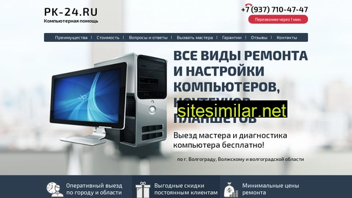 pk-24.ru alternative sites