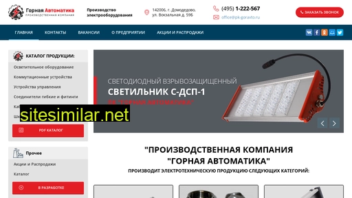 pk-goravto.ru alternative sites