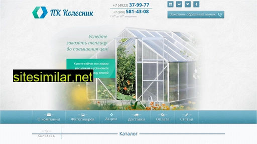 pk-kolesnik.ru alternative sites