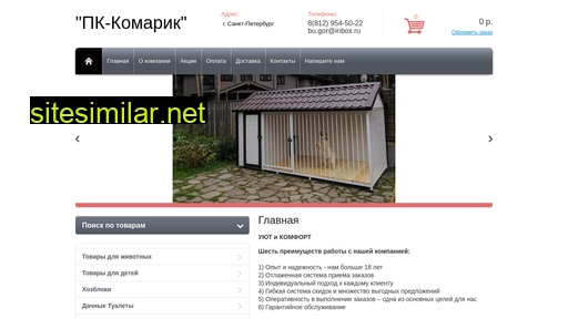 pk-komarik.ru alternative sites
