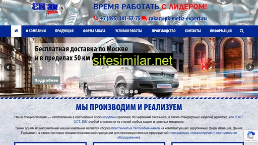 pk-metiz-expert.ru alternative sites