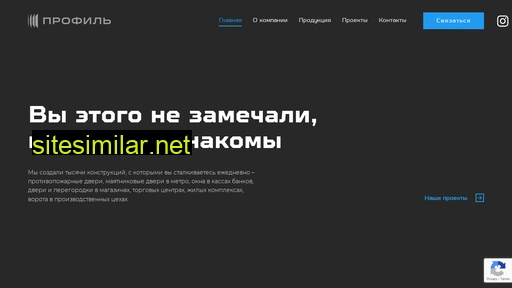 pk-profil.ru alternative sites