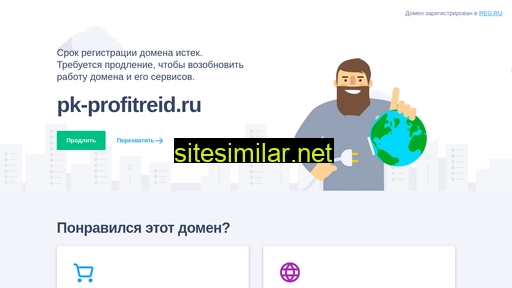 pk-profitreid.ru alternative sites