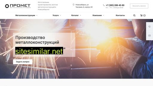 pk-promet.ru alternative sites