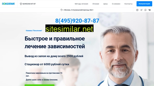 pk-clinic.ru alternative sites