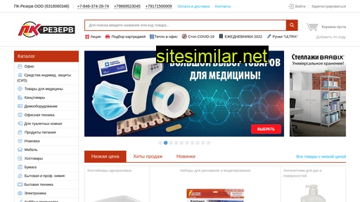 pk-rezerv.ru alternative sites