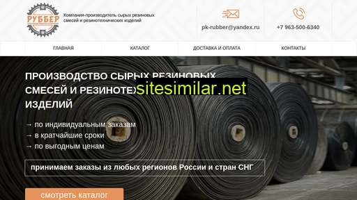 pk-rubber.ru alternative sites