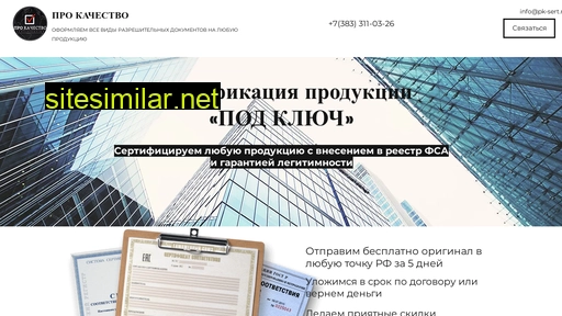 pk-sert.ru alternative sites