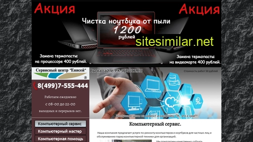 pk-service.ru alternative sites