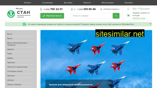 pk-stan.ru alternative sites