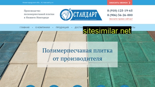 pk-standart152.ru alternative sites
