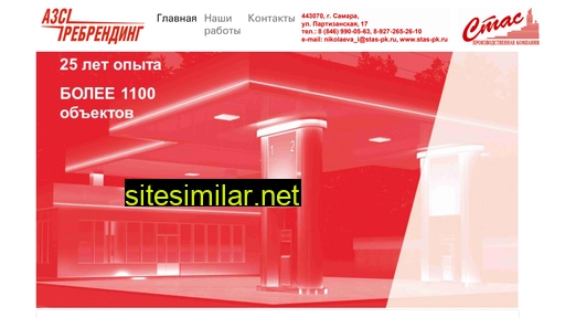 pk-stas.ru alternative sites