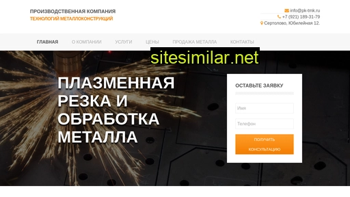 pk-tmk.ru alternative sites