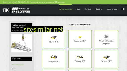 pk-truboprom.ru alternative sites