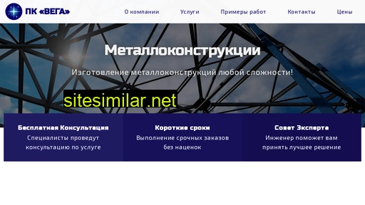 pk-vega.ru alternative sites