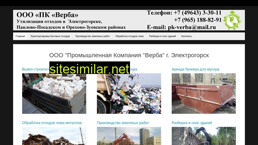 pk-verba.ru alternative sites