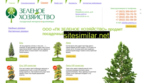 pk-zelenhoz.ru alternative sites
