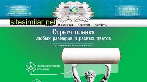 pkpolymer.ru alternative sites