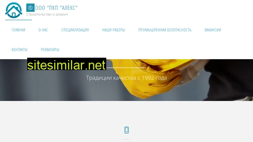 pkp-aleks.ru alternative sites