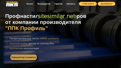 pkp-profil.ru alternative sites