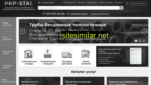 pkp-stal.ru alternative sites