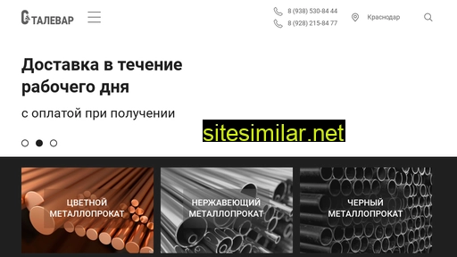 pkp-stalevar.ru alternative sites