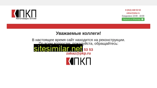 pkp.ru alternative sites