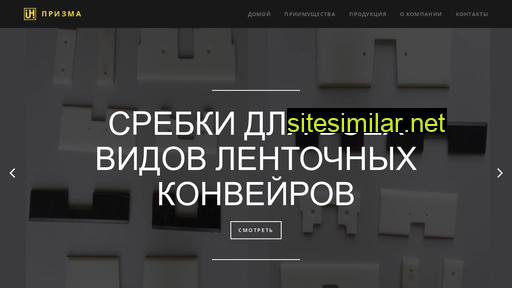 pkprisma.ru alternative sites