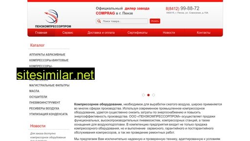 pkprom.ru alternative sites