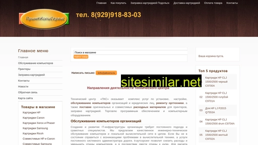 pkserv.ru alternative sites