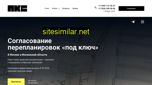 pkstroi.ru alternative sites