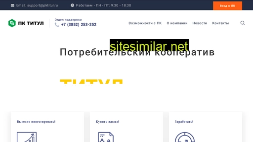 pktitul.ru alternative sites