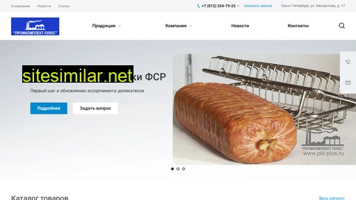pktplus.ru alternative sites